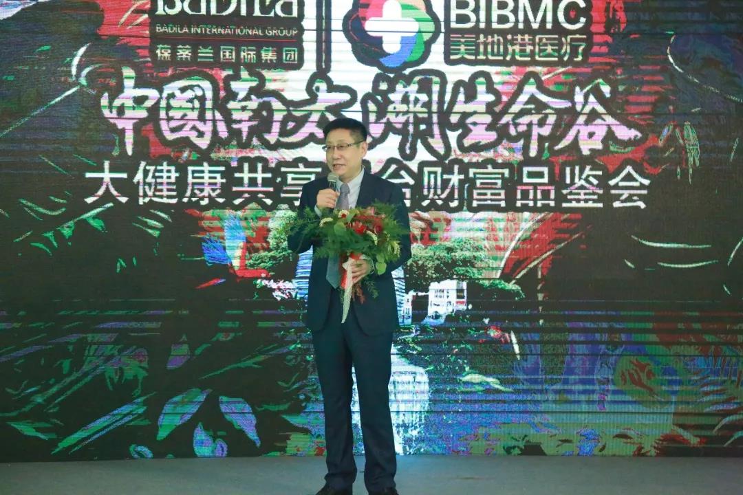 美地港•中国南太湖生命谷大健康共享平台财富品鉴会盛大启幕！