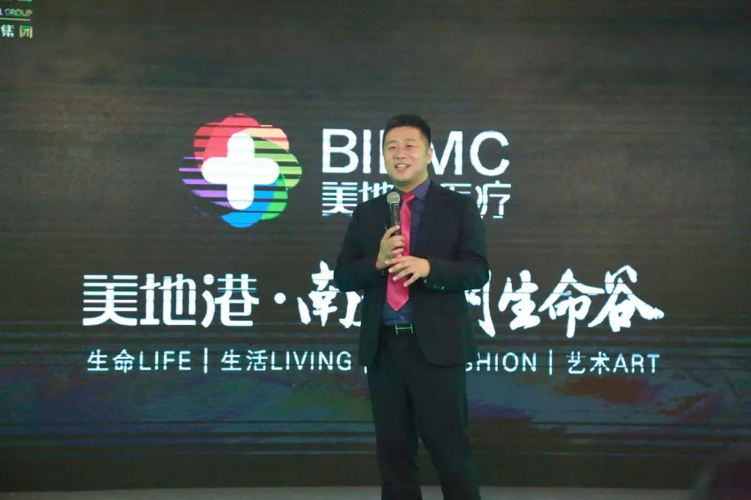 美地港•中国南太湖生命谷大健康共享平台财富品鉴会盛大启幕！