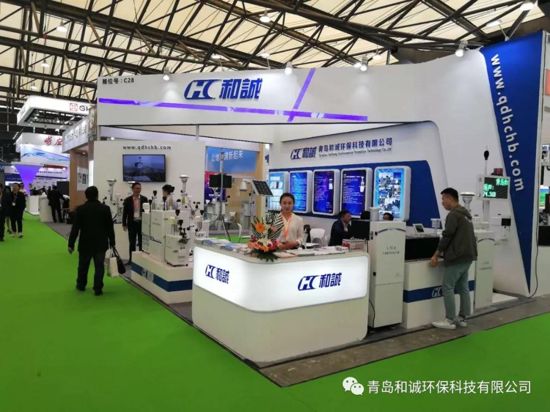 青岛和诚环保,中国环博会魅力绽放! 青岛和诚环保,中国环博会魅力绽放!