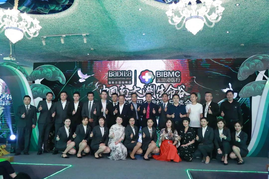 美地港•中国南太湖生命谷大健康共享平台财富品鉴会盛大启幕！