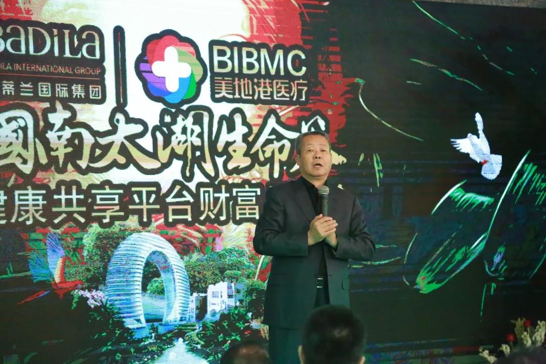 美地港•中国南太湖生命谷大健康共享平台财富品鉴会盛大启幕！