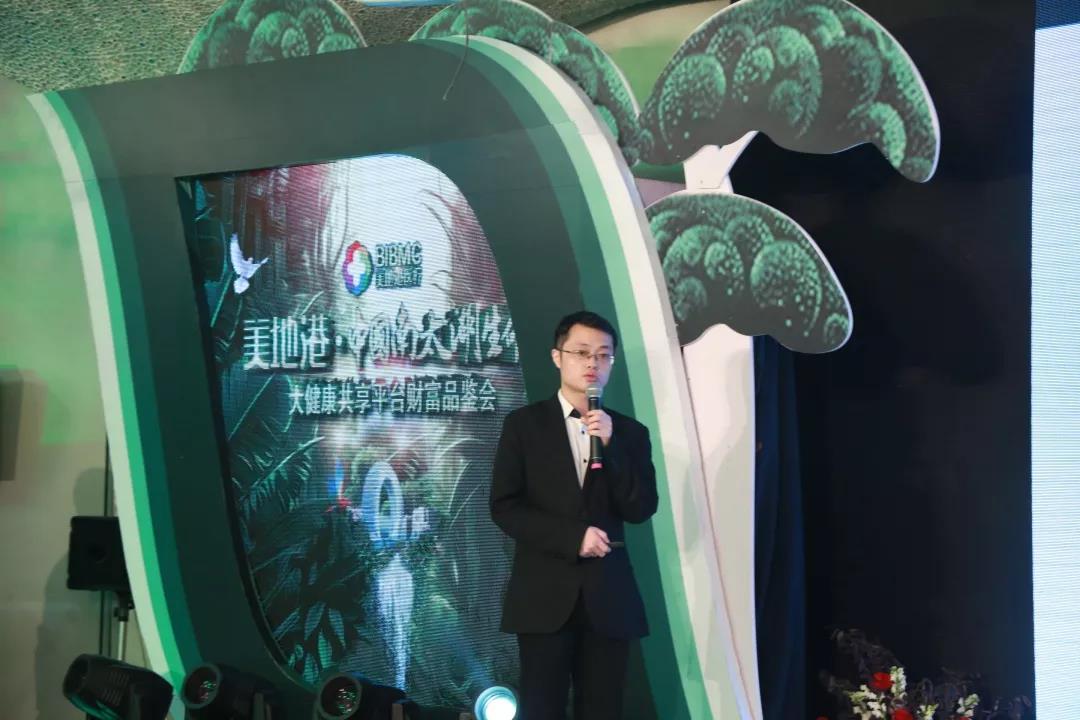 美地港•中国南太湖生命谷大健康共享平台财富品鉴会盛大启幕！