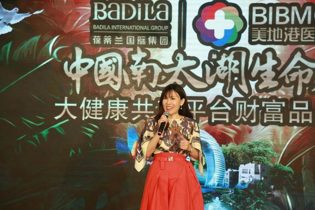 美地港•中国南太湖生命谷大健康共享平台财富品鉴会盛大启幕！