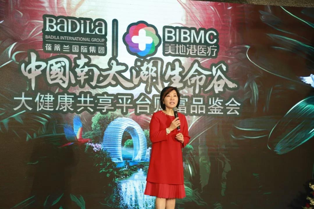 美地港•中国南太湖生命谷大健康共享平台财富品鉴会盛大启幕！