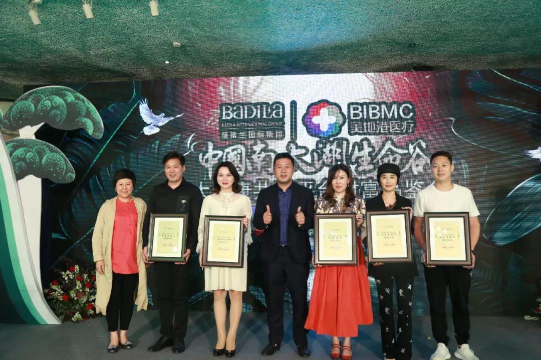 美地港•中国南太湖生命谷大健康共享平台财富品鉴会盛大启幕！