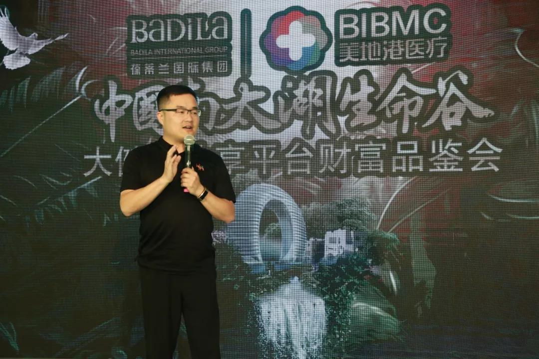 美地港•中国南太湖生命谷大健康共享平台财富品鉴会盛大启幕！