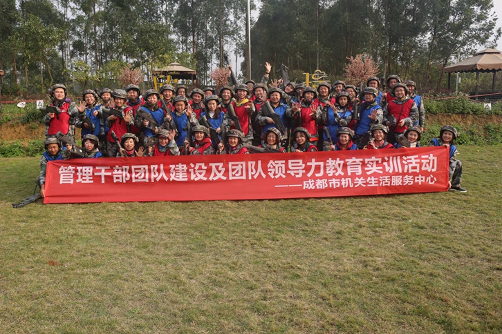 管理干部团队建设及团队领导力教育实训活动 管理干部团队建设及团队领导力教育实训活动