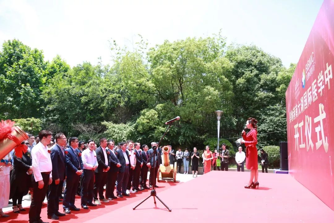 热烈庆祝美地港南太湖国际医学中心开工仪式圆满举行！
