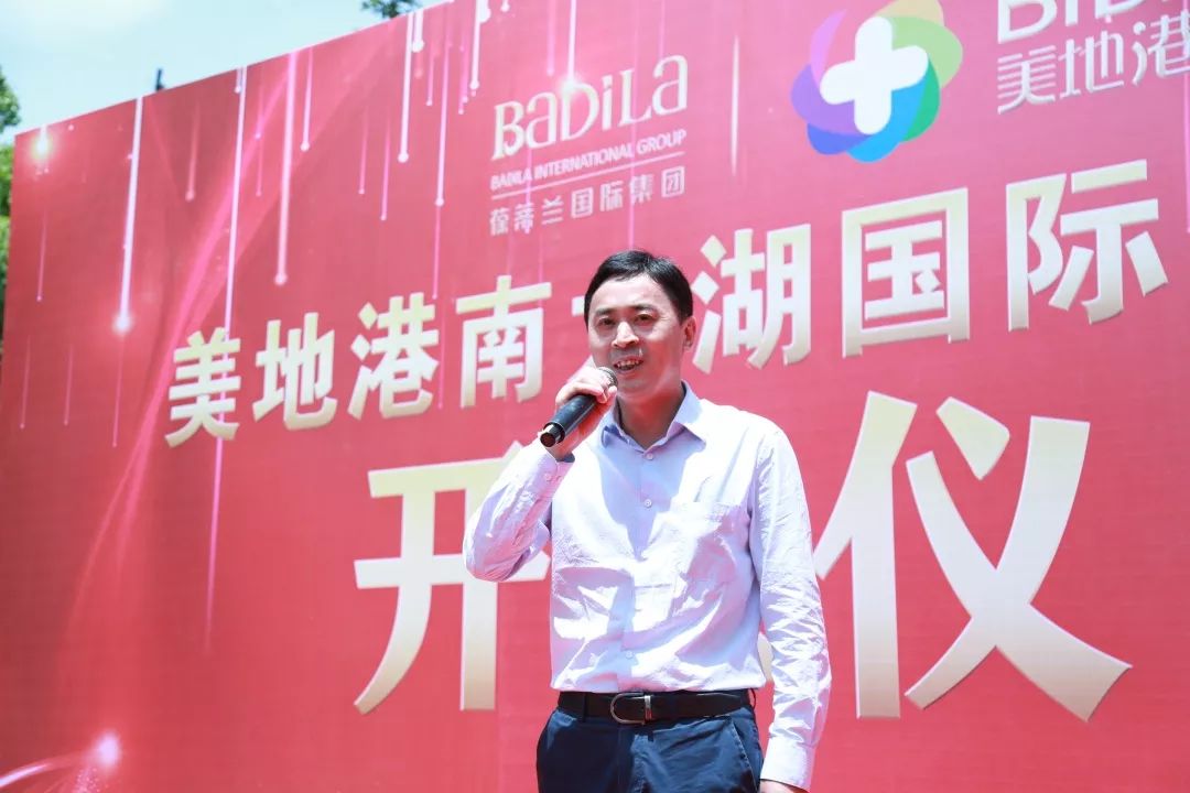 热烈庆祝美地港南太湖国际医学中心开工仪式圆满举行！