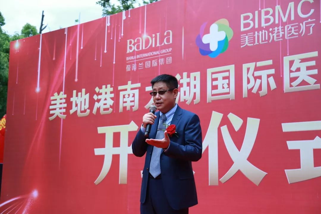 热烈庆祝美地港南太湖国际医学中心开工仪式圆满举行！