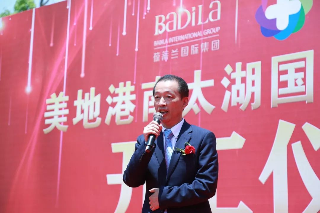 热烈庆祝美地港南太湖国际医学中心开工仪式圆满举行！