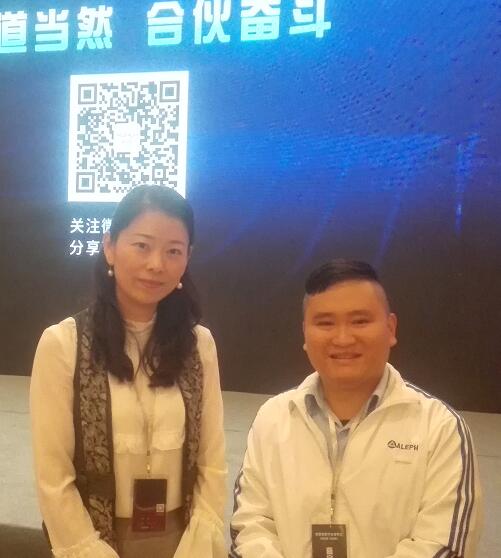 艾英科技受邀参加采筑”电商平台发布会