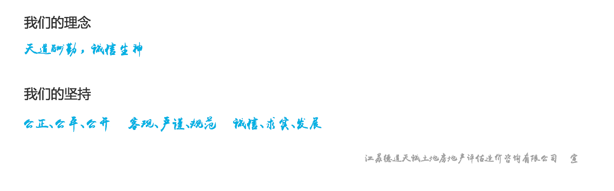 公司概况 公司概况