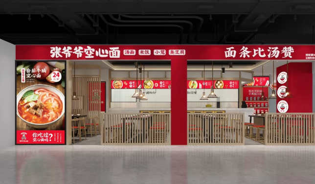 4月25-27日SFE上海国际连锁加盟展,张爷爷betvictor备用站面等你来! 4月25-27日SFE上海国际连锁加盟展,张爷爷betvictor备用站面等你来!