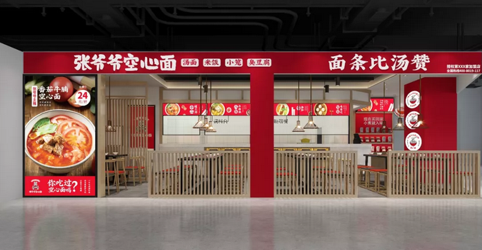 张爷爷betvictor备用站面-深圳店,今日试营业啦!(品牌全新升级) 张爷爷betvictor备用站面-深圳店,今日试营业啦!(品牌全新升级)