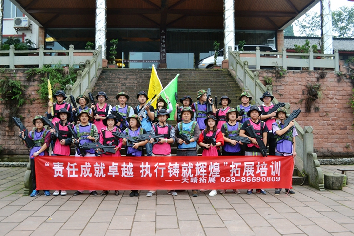 “责任成就卓越 执行铸就辉煌”拓展培训 “责任成就卓越 执行铸就辉煌”拓展培训