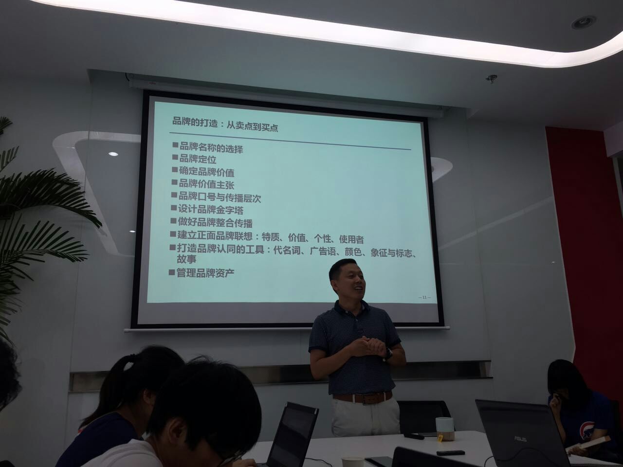 汉理咨询谢志越为创业家团队做品牌策划培训 汉理咨询谢志越为创业家团队做品牌策划培训