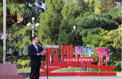 中国科学技术大学举办纪念五四运动100周年主题晚会等系列活动