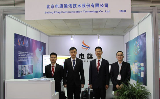 北京电旗亮相中国国际信息通信展览会