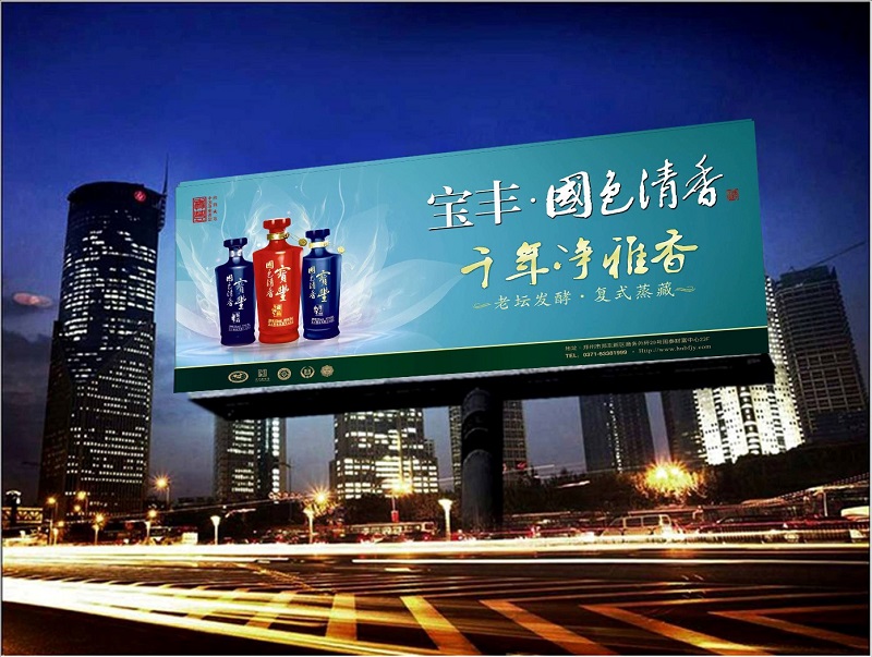 宝丰酒业品牌策划项目 宝丰酒业品牌策划项目