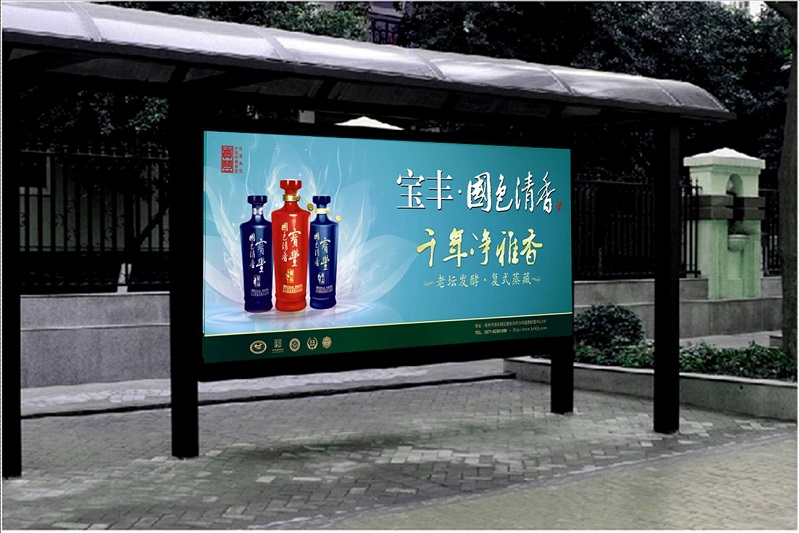 宝丰酒业品牌策划项目 宝丰酒业品牌策划项目