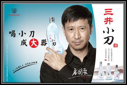 三井小刀酒营销全案策划 三井小刀酒营销全案策划