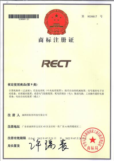 烈祝贺我司产品商标“RECT”荣获注册