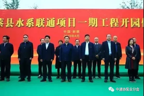 东方泵业助力河南省新蔡县水系联通项目一期工程正式开园
