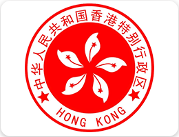 香港公司