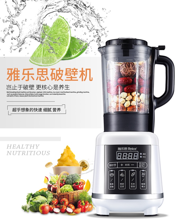 破壁机料理机（加热 全自动 豆浆浓汤）