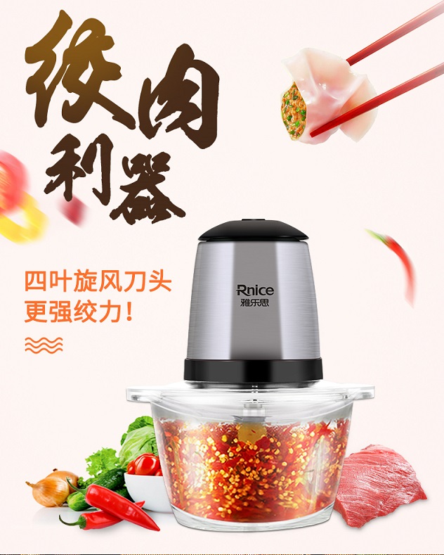 多功能绞肉机（不锈钢机身 四刃S型刀片）