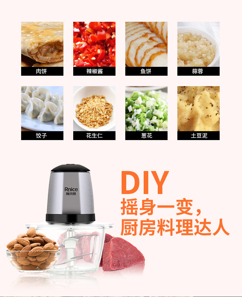 多功能绞肉机（不锈钢机身 四刃S型刀片）