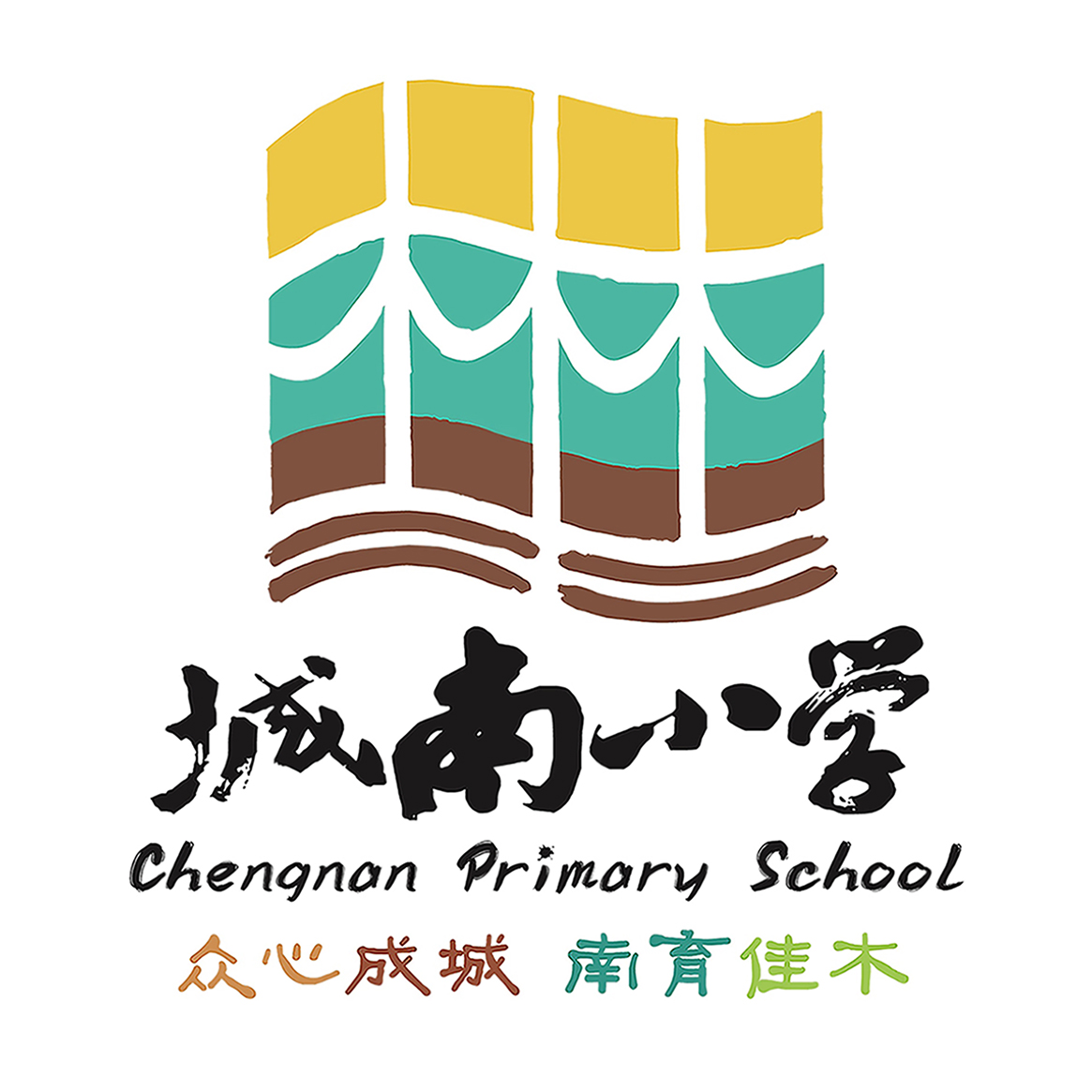 江西省上饶市广丰区城南小学