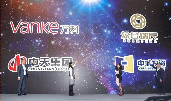 艾英科技受邀参加”采筑”电商平台发布会