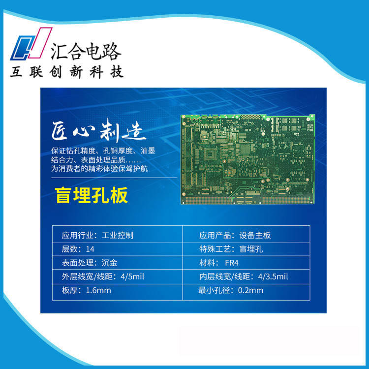 深圳电路板厂要考虑的重要技术问题