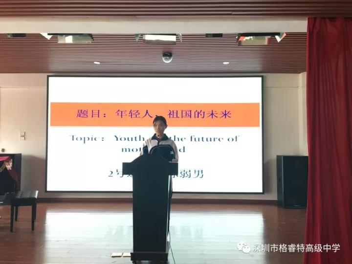 格睿特高级中学英语演讲比赛圆满成功 格睿特高级中学英语演讲比赛圆满成功