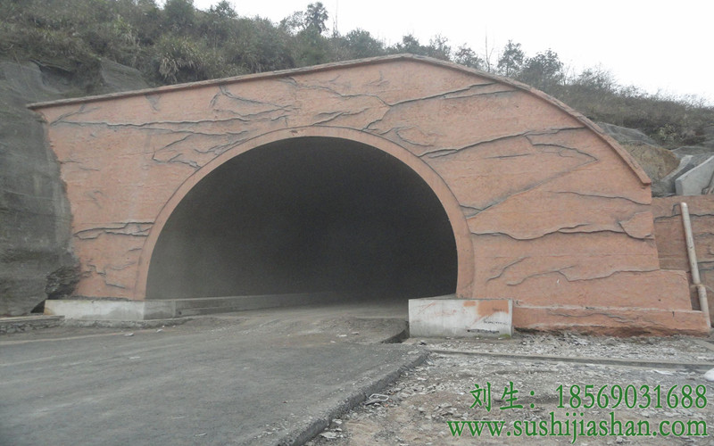 吉怀高速公路隧道洞口塑石景观