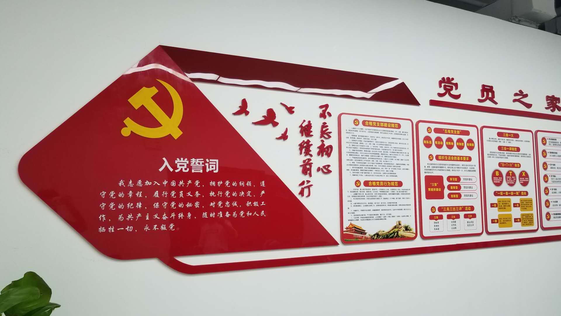 党建文化墙公司文化墙办公室文化墙校园文化墙设计制作安装 党建文化墙公司文化墙办公室文化墙校园文化墙设计制作安装