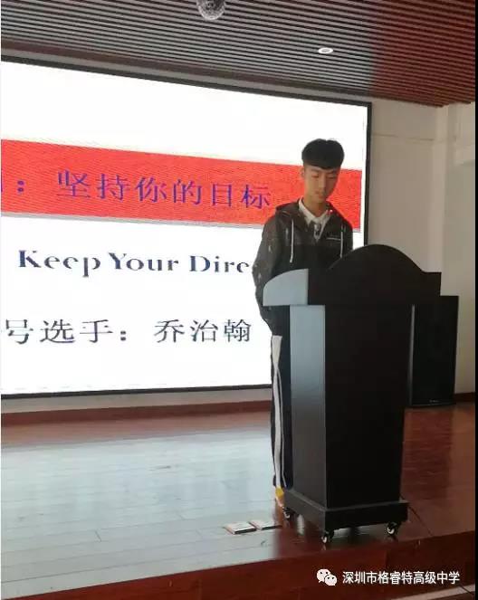 格睿特高级中学英语演讲比赛圆满成功 格睿特高级中学英语演讲比赛圆满成功