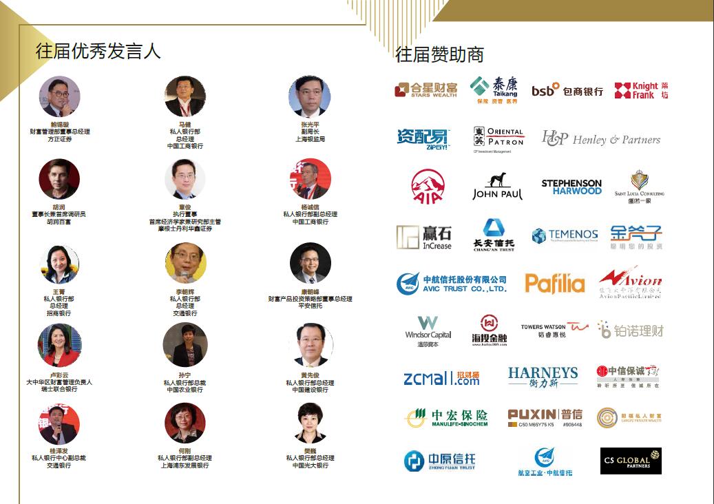 第13届亚太财富管理与私人银行年会.香港