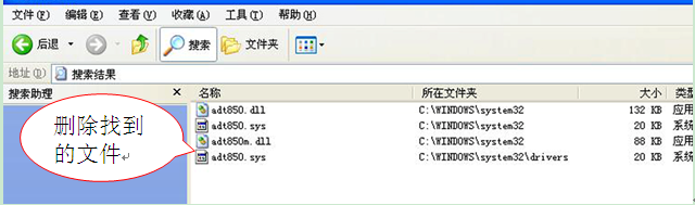 10、如何完整卸载XP系统下控制卡驱动？