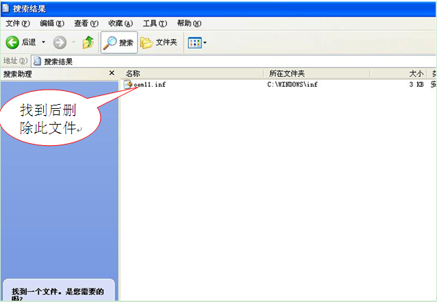 10、如何完整卸载XP系统下控制卡驱动？