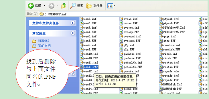 10、如何完整卸载XP系统下控制卡驱动？