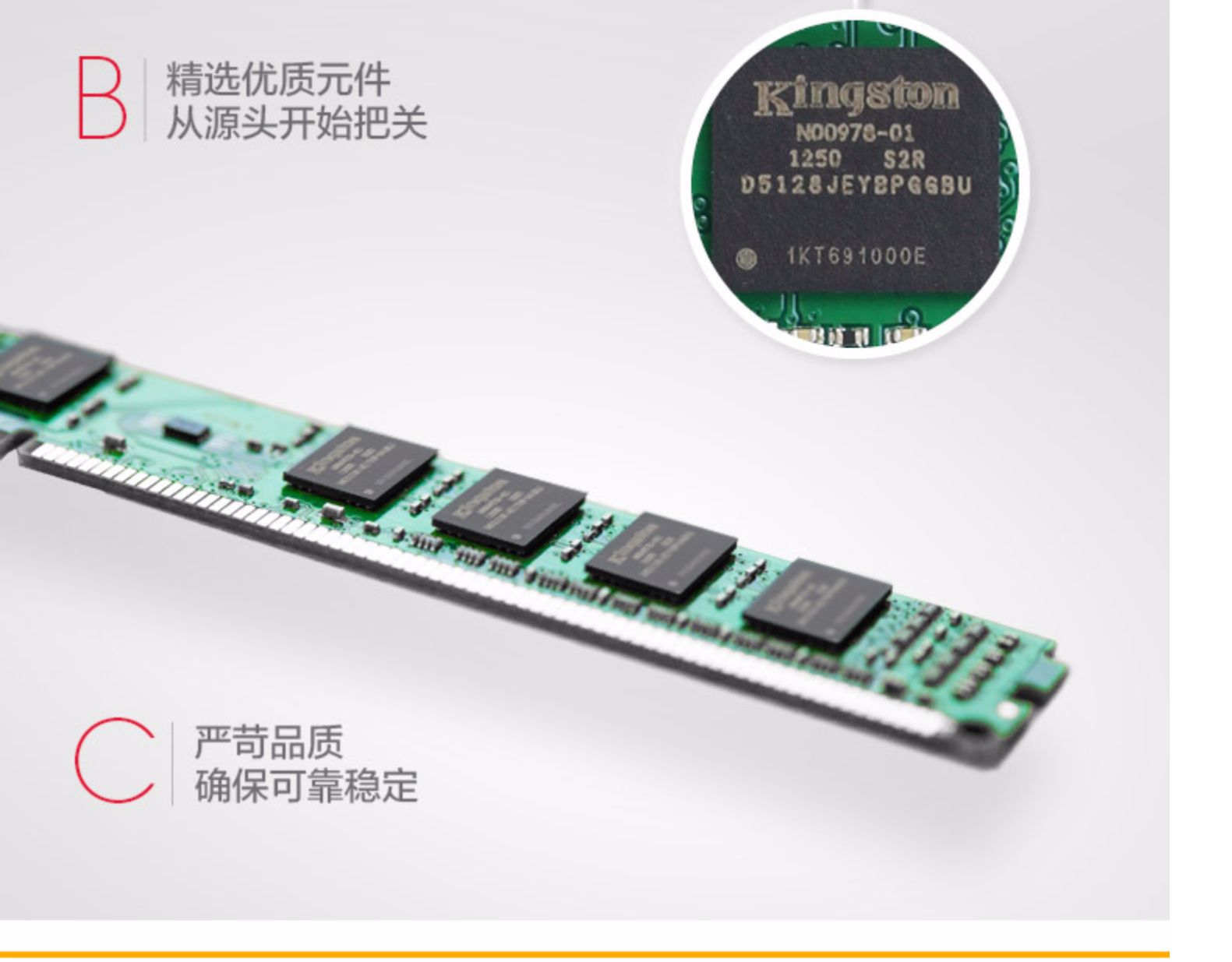 金士顿DDR3 1600 4G台式机内存