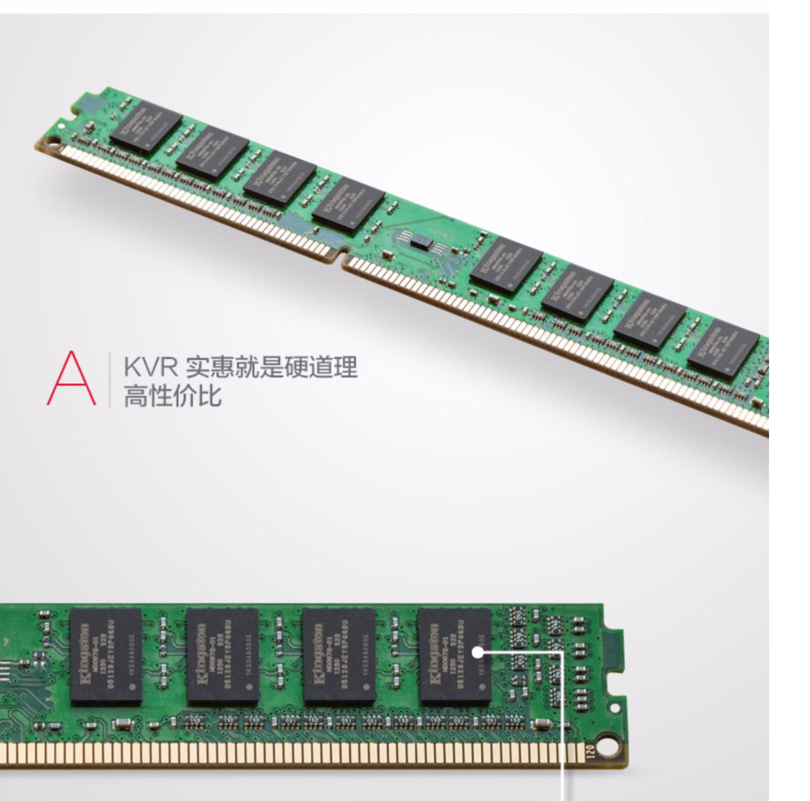 金士顿DDR3 1600 4G台式机内存