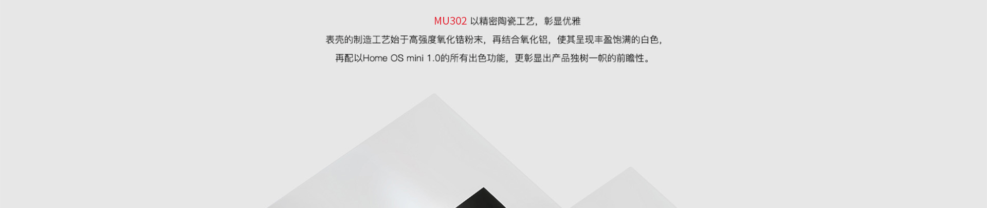 背景音乐面板-MU302