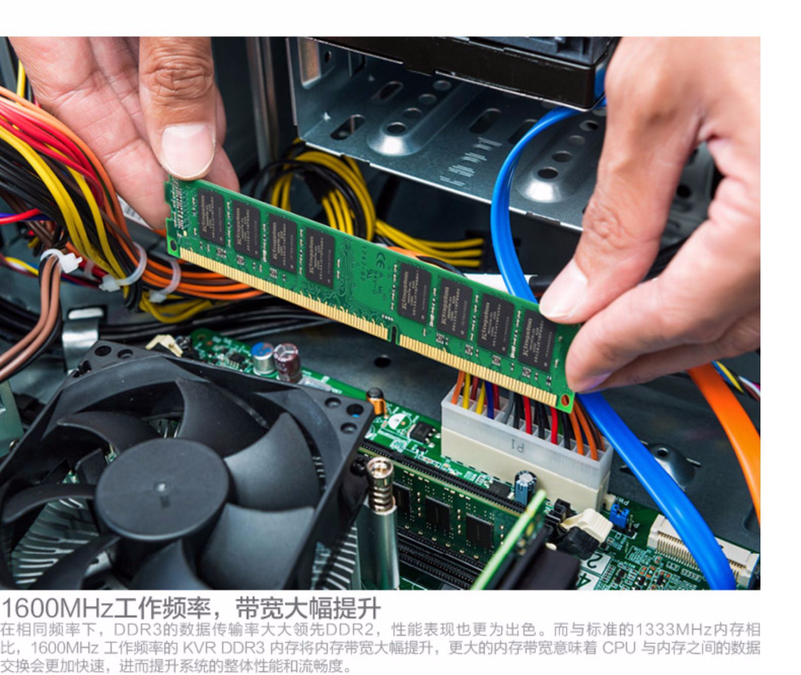 金士顿 DDR3 1600 8G 台式机内存