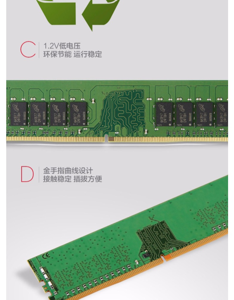 金士顿 DDR4 2400 8G 台式机内存