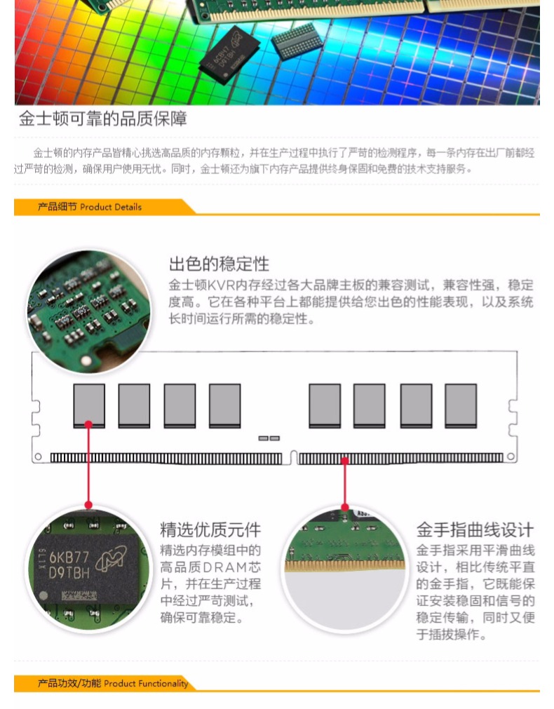 金士顿 DDR4 2400 4G 台式机内存