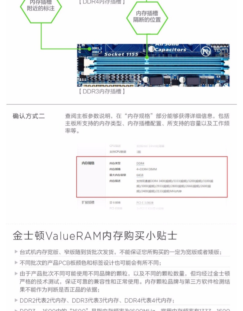 金士顿 DDR4 2400 4G 台式机内存